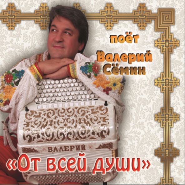 Белый День — Почему же ты замужем